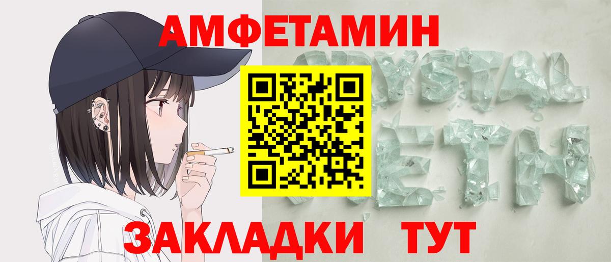 Орехово-Зуево  АМФЕТАМИН Premium  Вход с VPN 