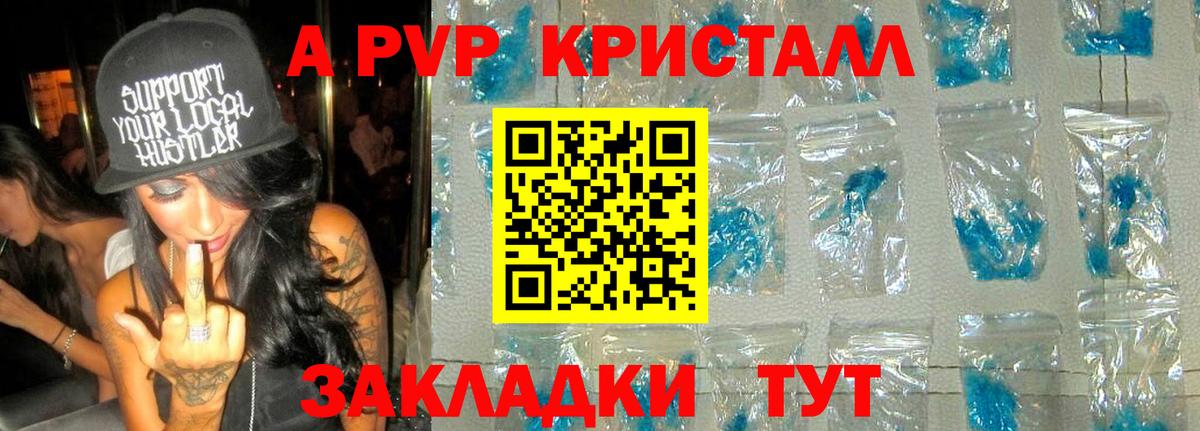 Alpha PVP мука  Alpha PVP Crystall  Орехово-Зуево  Alfa_PVP Соль  Вход с VPN 