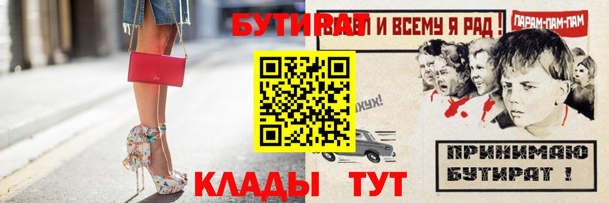 БУТИРАТ BDO 33% Орехово-Зуево