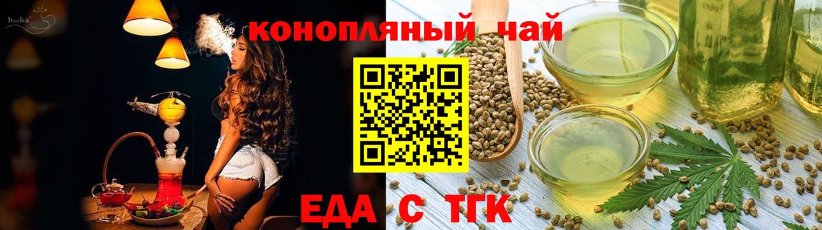 Орехово-Зуево  Cannafood конопля  Вход с VPN 