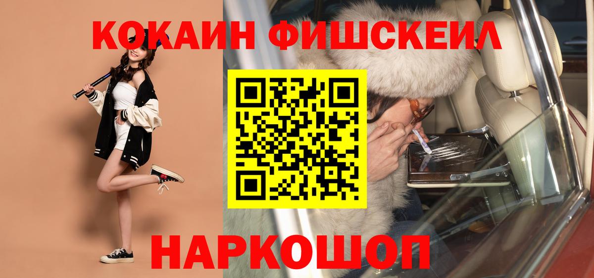 КОКАИН Колумбийский  Вход с VPN  Орехово-Зуево 