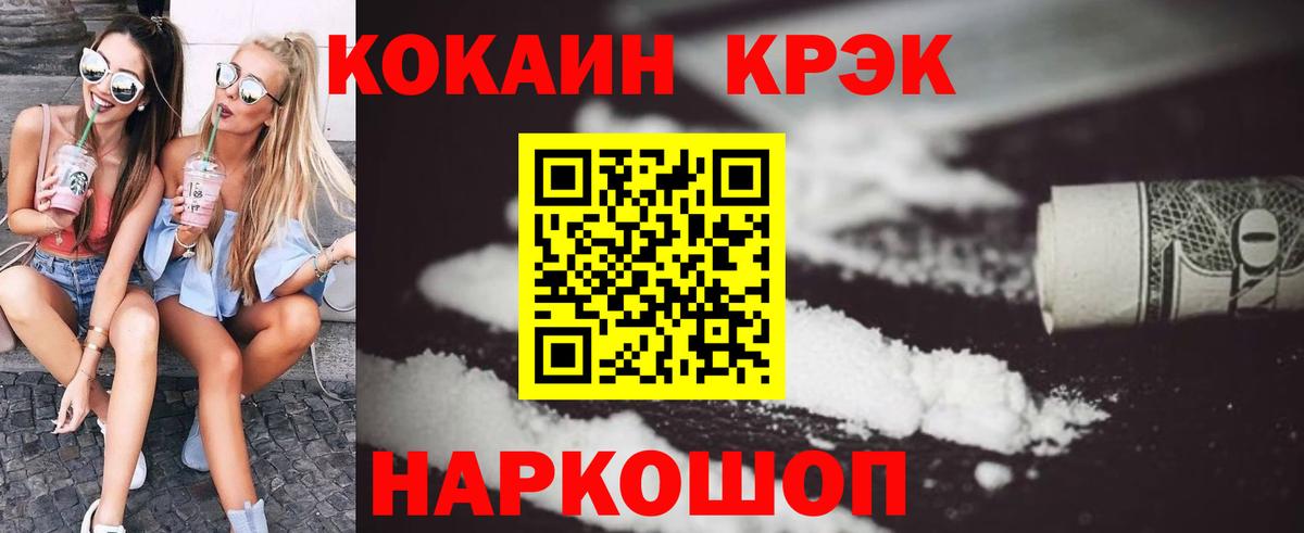 КОКАИН Колумбийский Орехово-Зуево
