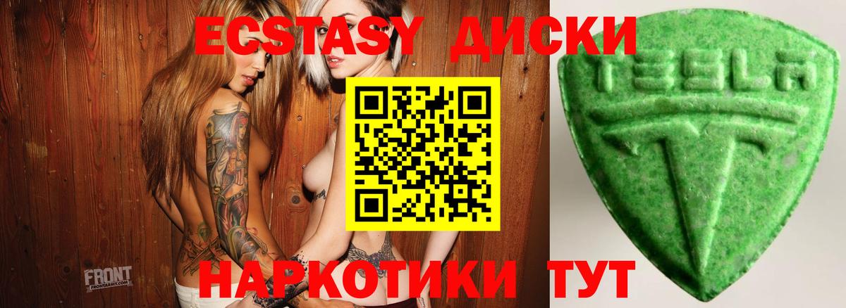 Экстази mix Орехово-Зуево