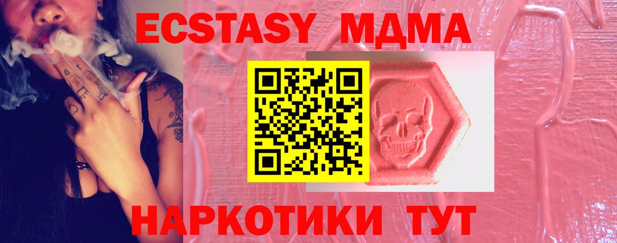 дарнет шоп  Ecstasy диски  ЭКСТАЗИ  ЭКСТАЗИ Punisher  Вход с VPN  Орехово-Зуево 