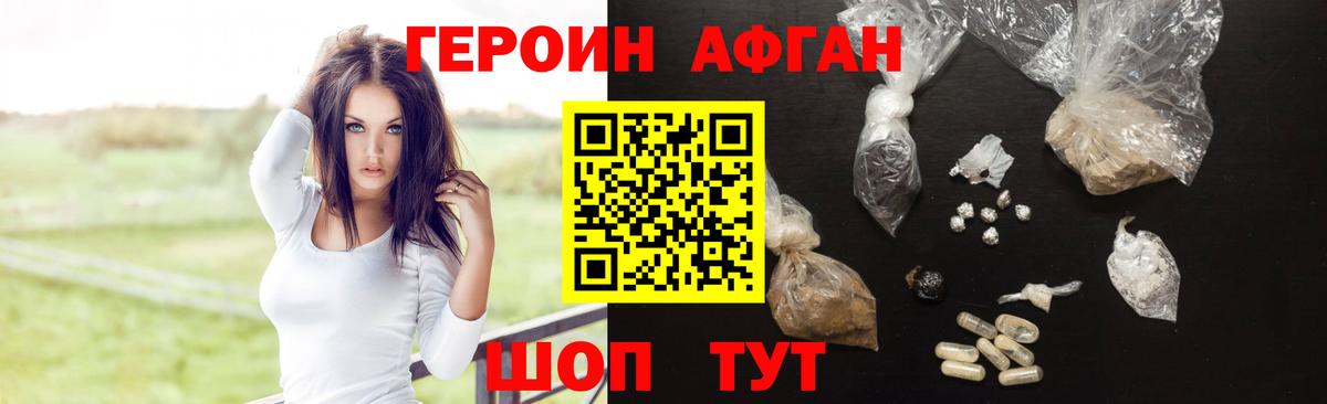ГЕРОИН VHQ  Вход с VPN  Орехово-Зуево 