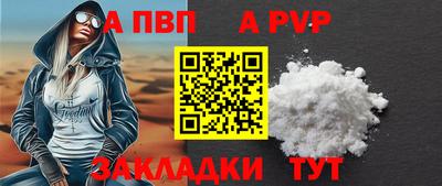 ALPHA PVP Ленинск-Кузнецкий