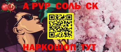 ALPHA PVP Ленинск-Кузнецкий