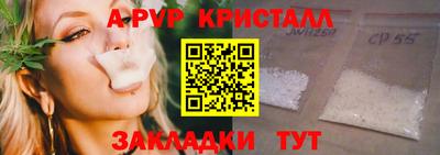 ALPHA PVP Ленинск-Кузнецкий