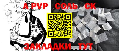 ALPHA PVP Ленинск-Кузнецкий
