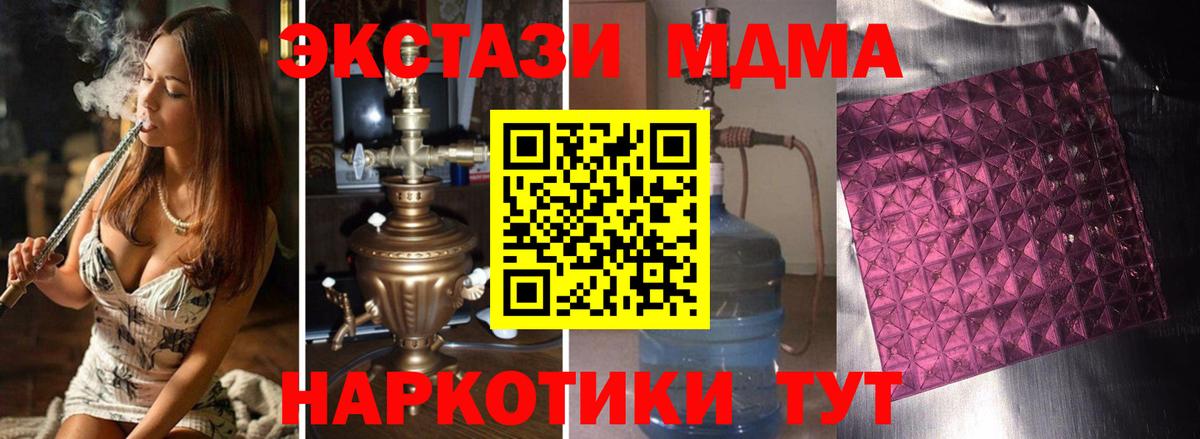 Орехово-Зуево  MDMA Molly  Вход с VPN  МДМА кристаллы 