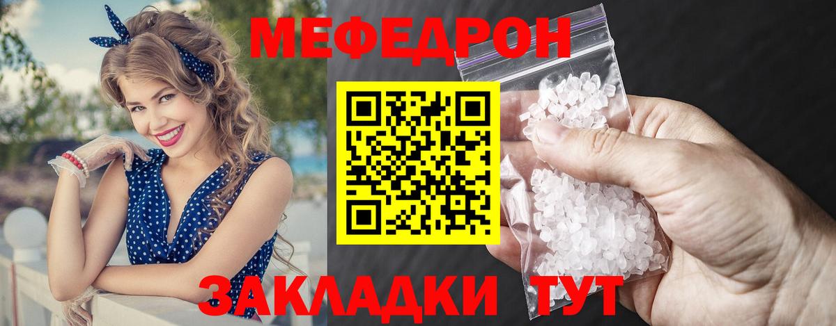 Меф мяу мяу кристаллы Орехово-Зуево