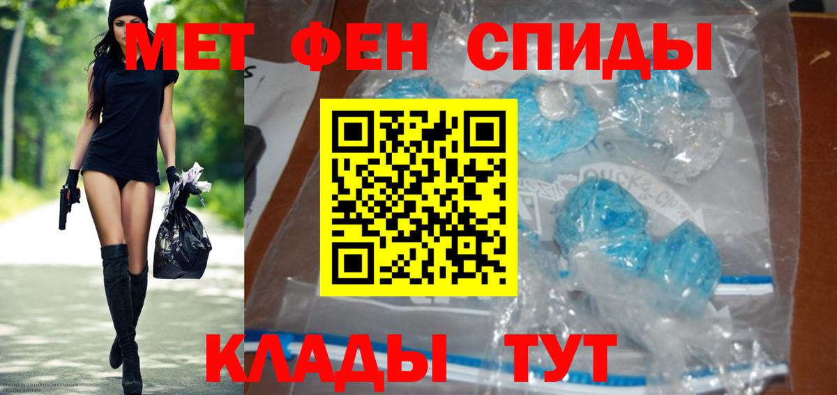 Метамфетамин пудра Орехово-Зуево