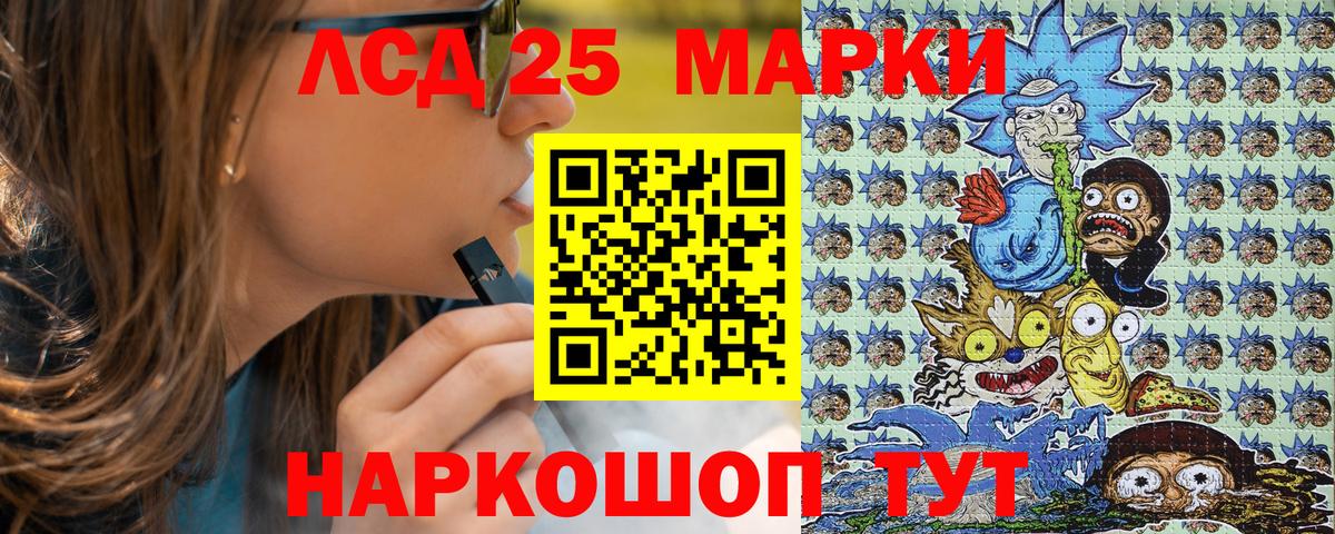 Орехово-Зуево  Марки NBOMe 1,5мг  Марки 25I-NBOMe  Марки NBOMe 1,5мг  Вход с VPN 